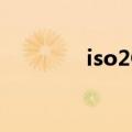 iso2God 下载（iso2god）