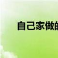 自己家做的香油保质期（香油保质期）