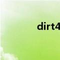 dirt4怎么存档（dirt2存档）
