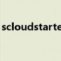 scloudstarter是什么软件（scloudstarter）