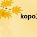 kopo卫浴是什么牌子（k op）