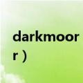 darkmoor manor攻略（darkmoor manor）