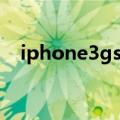 iphone3gs密码忘了（iphone3gs解锁）