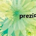 prezi中文版下载（prezi中国）