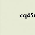 cq45m02tx（cq45 m02tx）