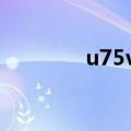 u75v钢轨材质（钢轨材质）