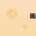 画眉 歌词（黛眉歌词）