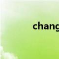 change drum soon什么意思