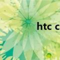 htc c510e手机（htc c510）