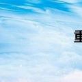 重写版的武林色情史