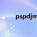 pspdjmax携带版3（pspdjmax）