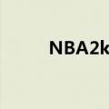 NBA2k13闪退（nba2k13闪退）