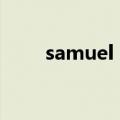 samuel kevin和增致牛仔裤哪个好