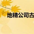 地精公司古老机械装置（地精机械活塞）
