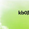 kb0风机二次接线图（kb0）