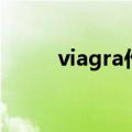 viagra作用（viagra是什么意思）