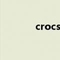 crocs真假鉴定（crocs真假）