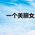 一个美丽女人的鬼魂在一个孤独的工作室