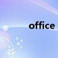 office 2013 激活码 不能含有 n