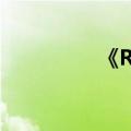 《R-15》（r 15无修版）