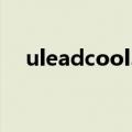 uleadcool360制作全景图怎么调节透视