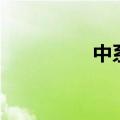 中系头像女（中系头像）