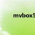 mvbox5 0官方下载（mvbox5 0）