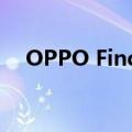  OPPO Find X2息屏时钟和时间如何设置