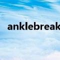 anklebreaker什么意思（anklebreaker）