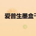 爱普生墨盒干了怎么办（墨盒干了怎么办）