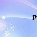 pricelist和price list