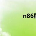 n86刷机包（t8600刷机包）