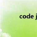 code jam是什么（code jam）