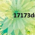 17173dnf史诗计算器（5173dnf）