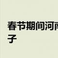 春节期间河南南阳的村民们在山坡上疯狂挖金子