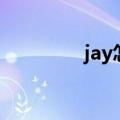 jay怎么读音（jay怎么读）