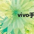  vivo手机桌面时间挂件如何操作