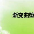 渐变曲堕天使的呢喃（天使的呢喃）