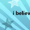 i believe in you rumer免费下载