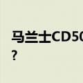马兰士CD5004和马兰士CD6006的音质区别?