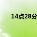 14点28分用英语怎么说（14点28分）