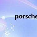 porscheoesign是什么牌子的手机