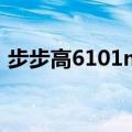 步步高6101m座机铃声设置（步步高6101）