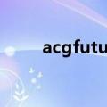 acgfuture什么意思（acgfuture）