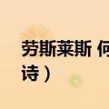 劳斯莱斯 何韵诗 mv dean（劳斯莱斯 何韵诗）