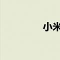  小米路由器3如何进行安装