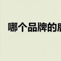 哪个品牌的鹿胎膏好（鹿胎膏哪个牌子好）