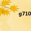 g7106高铁时刻表（g7106）