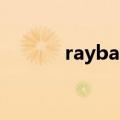 rayban p什么意思（rayban）