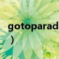 gotoparadise什么意思（paradise什么意思）